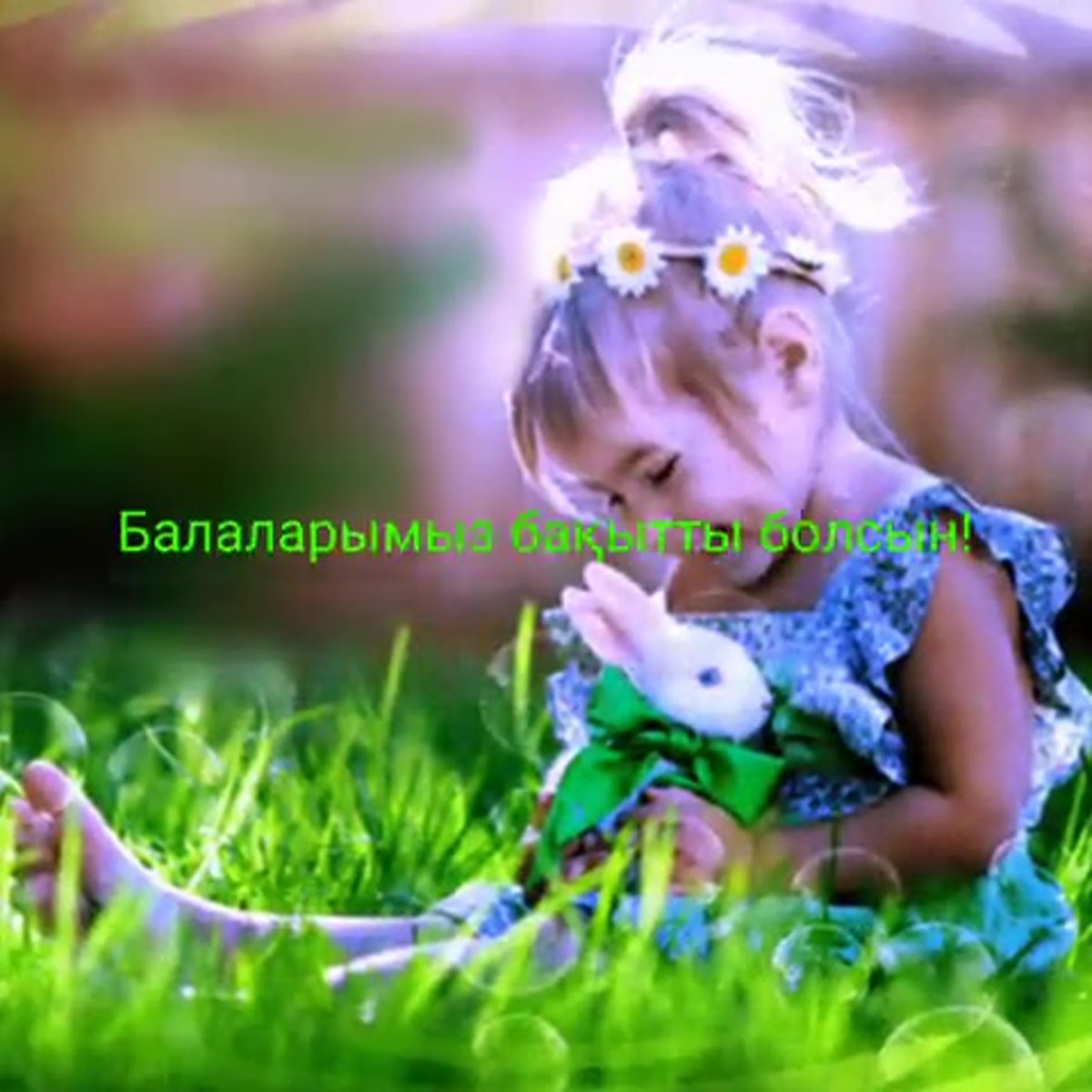 День доброты сердце