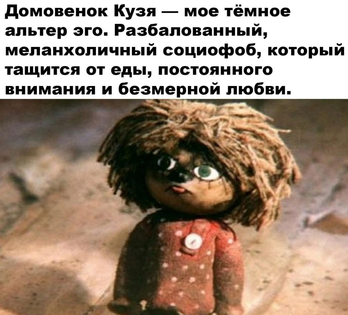 Мультфильм Домовенок Кузя Нафаня