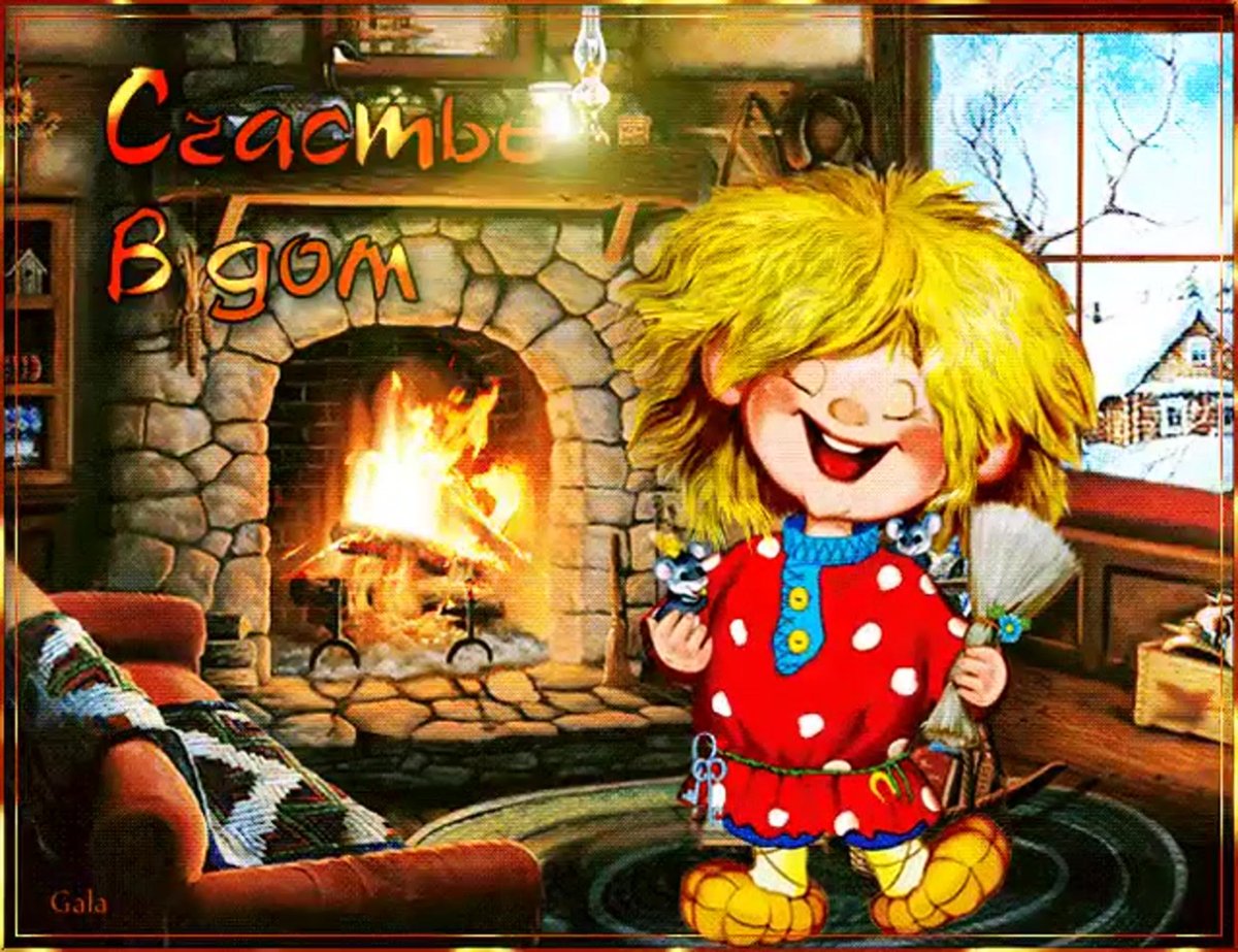 Приключения домовенка Кузи 1