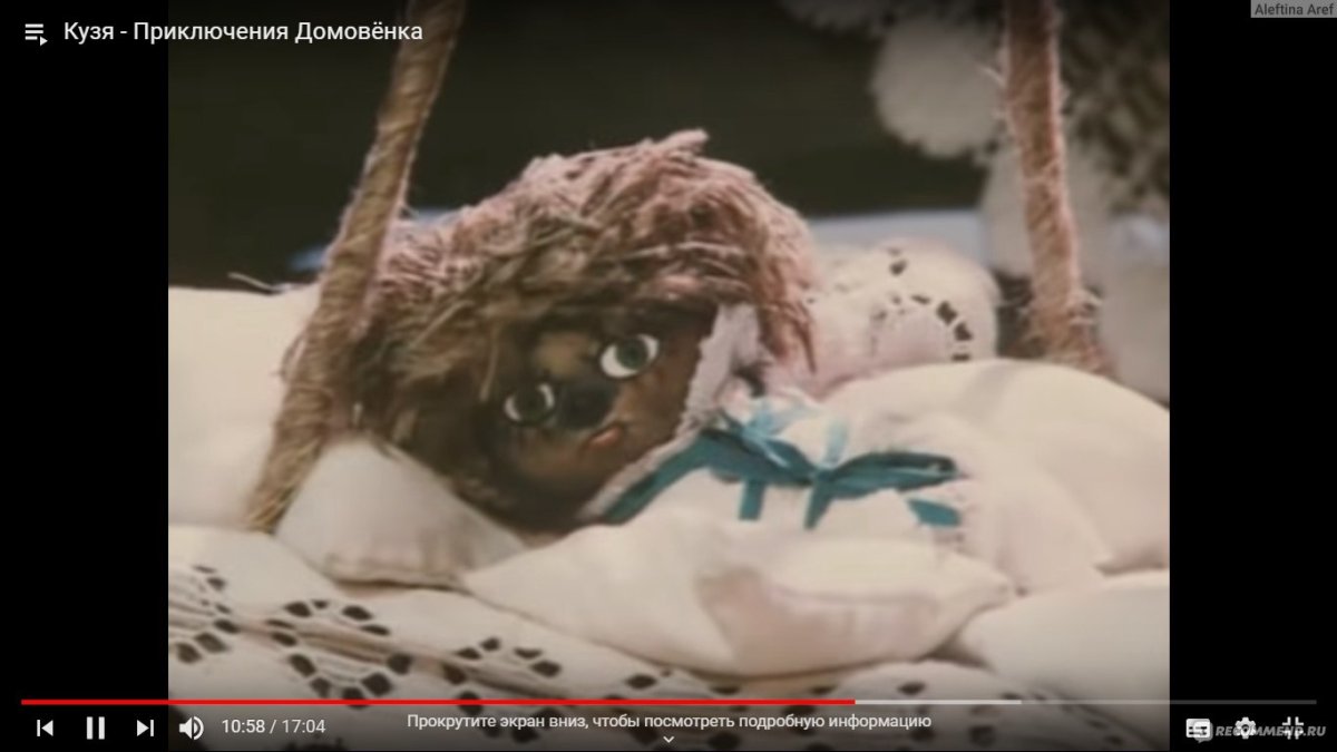 Домовёнок Кузя мультфильм 1984