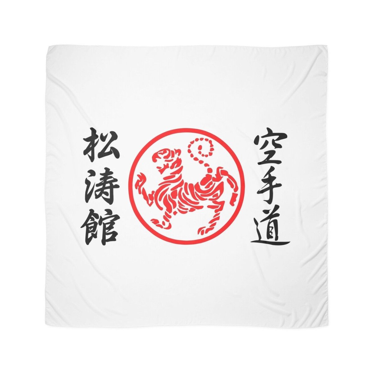 Иероглиф каратэ Шотокан