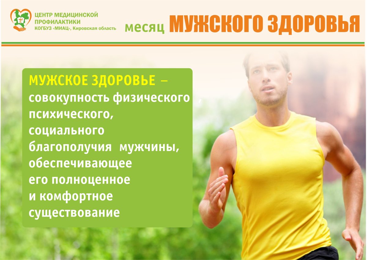 Здоровье образ жизни