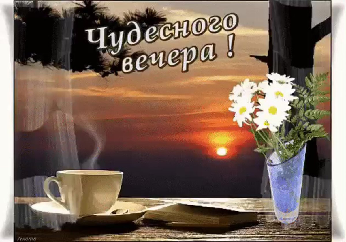 Доброго дня здоровья и благополучия