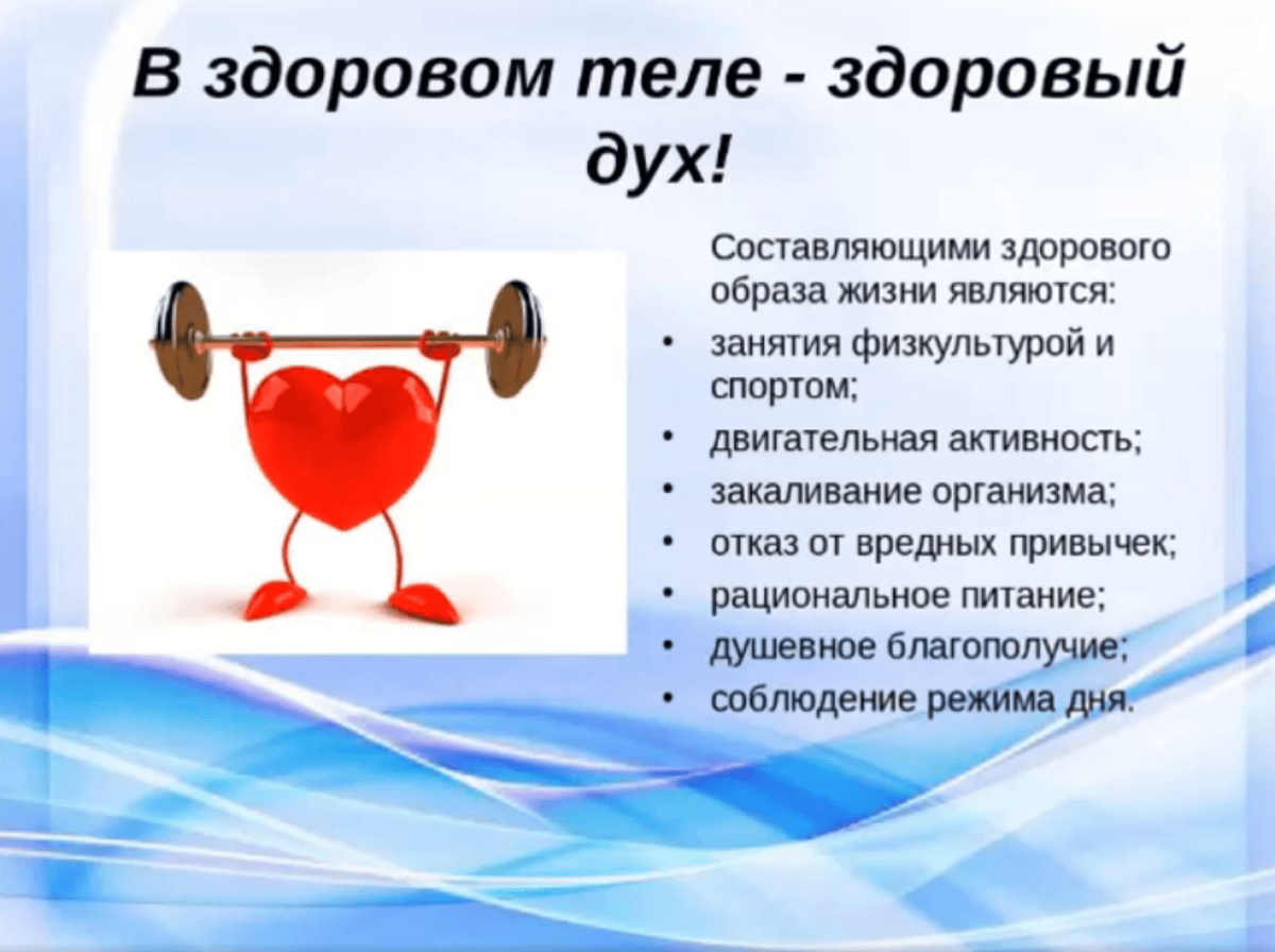 Фон для презентации ЗОЖ