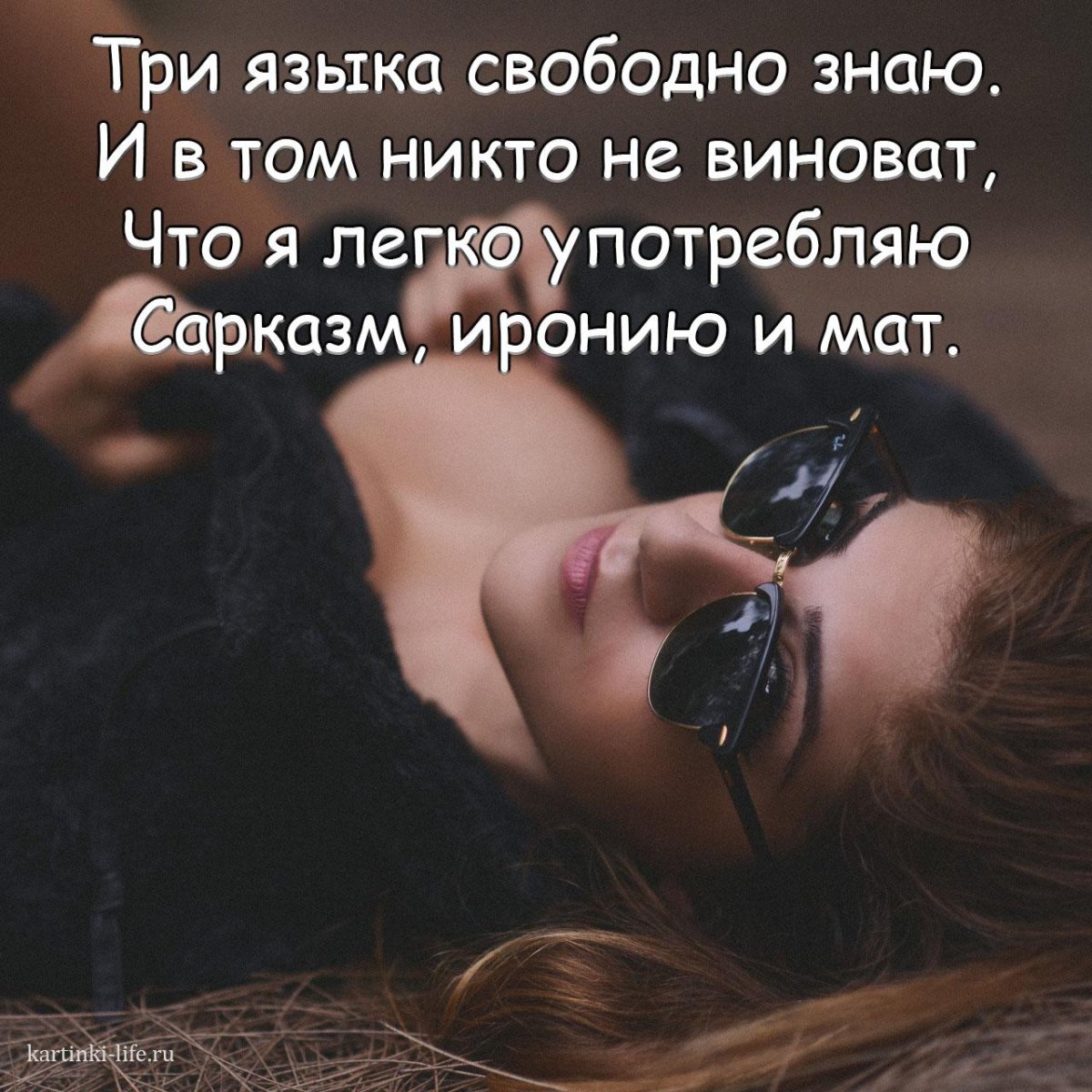 Сарказм цитаты