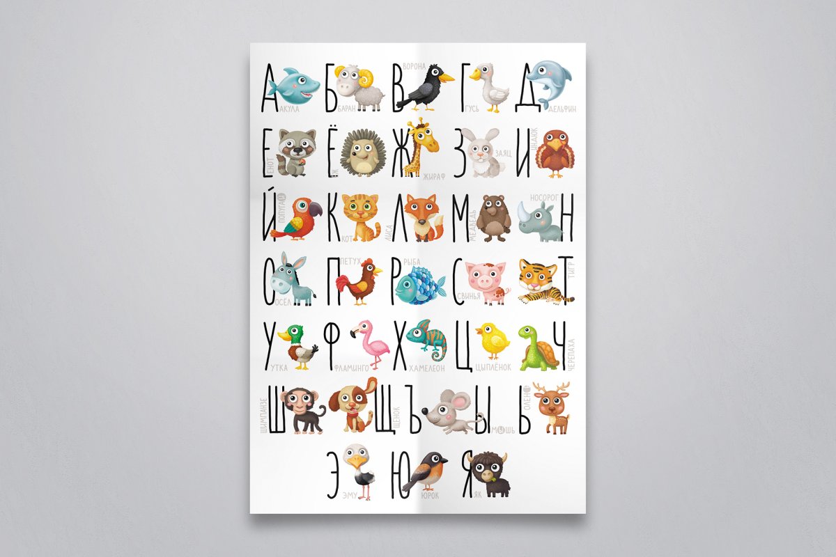 Буквы вырезки из журналов