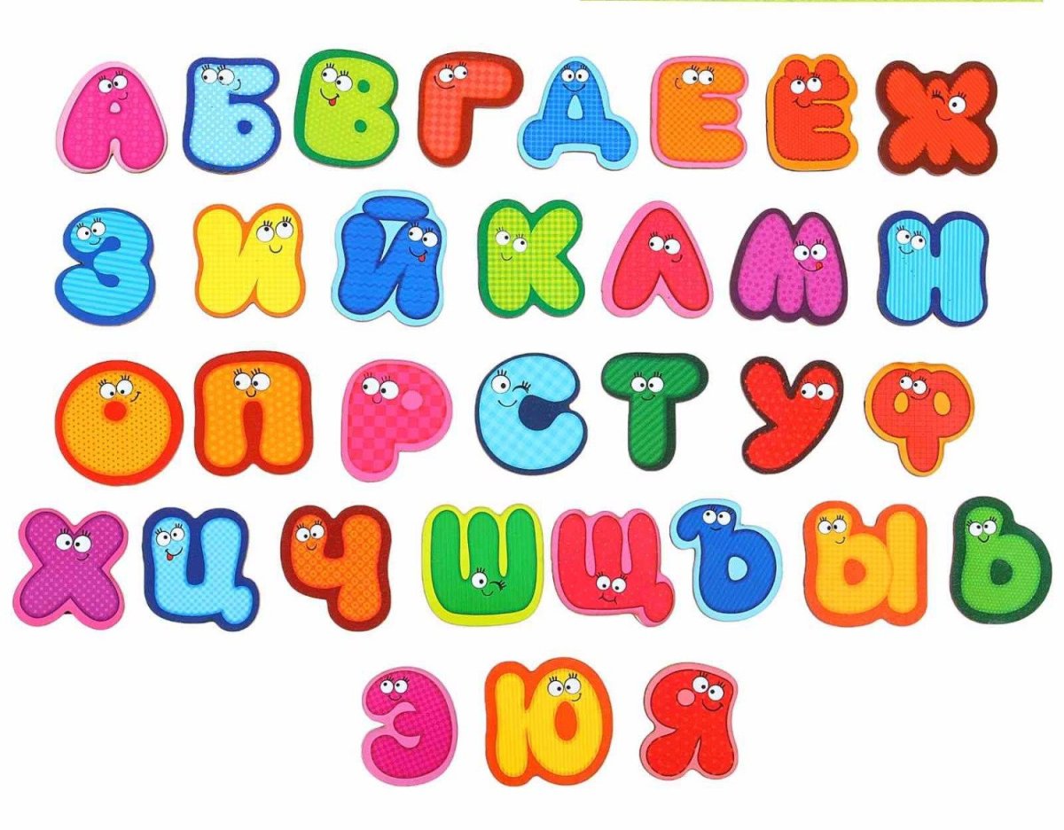Алфавит печатными буквами