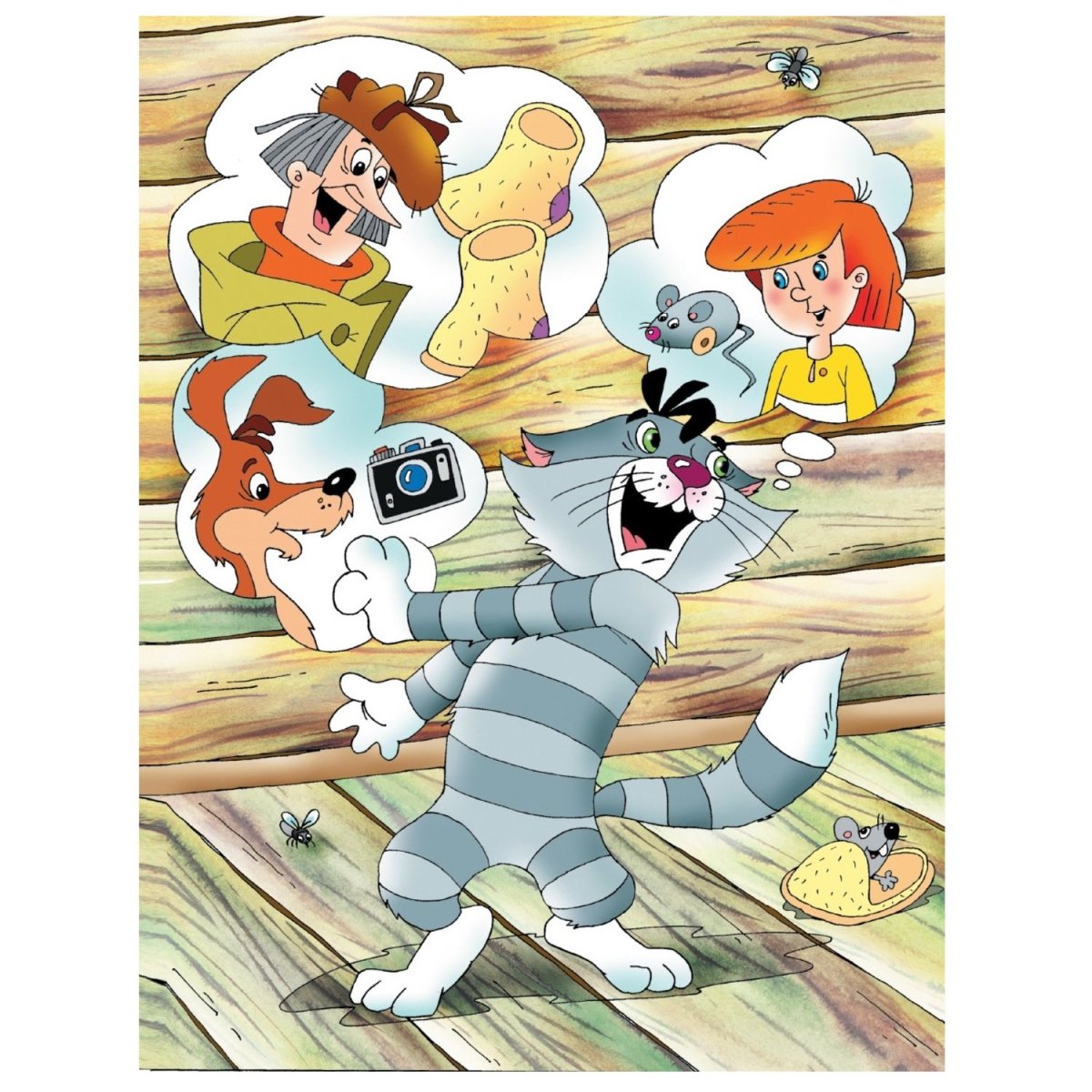 Простоквашино Матроскин и дядя Федор