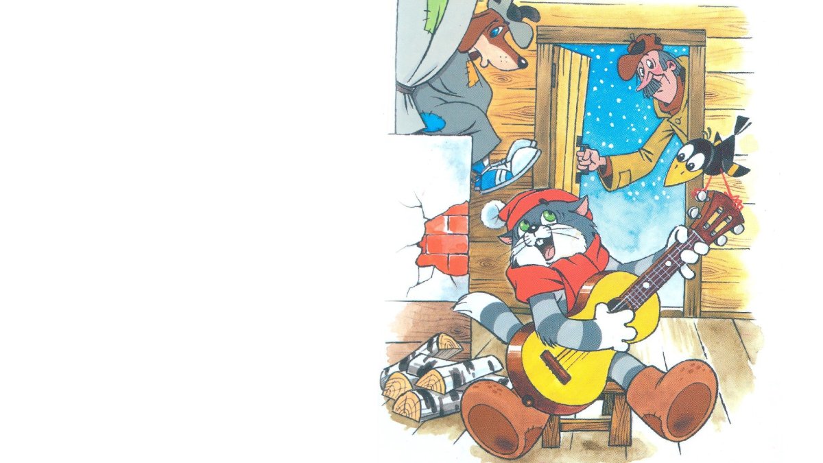 Простоквашино кот Матроскин