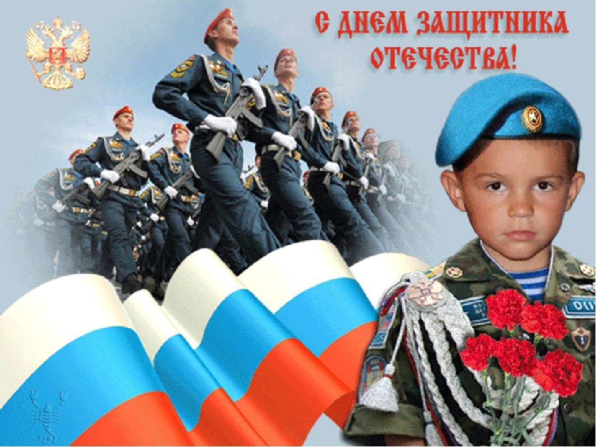 Вперед мальчишки