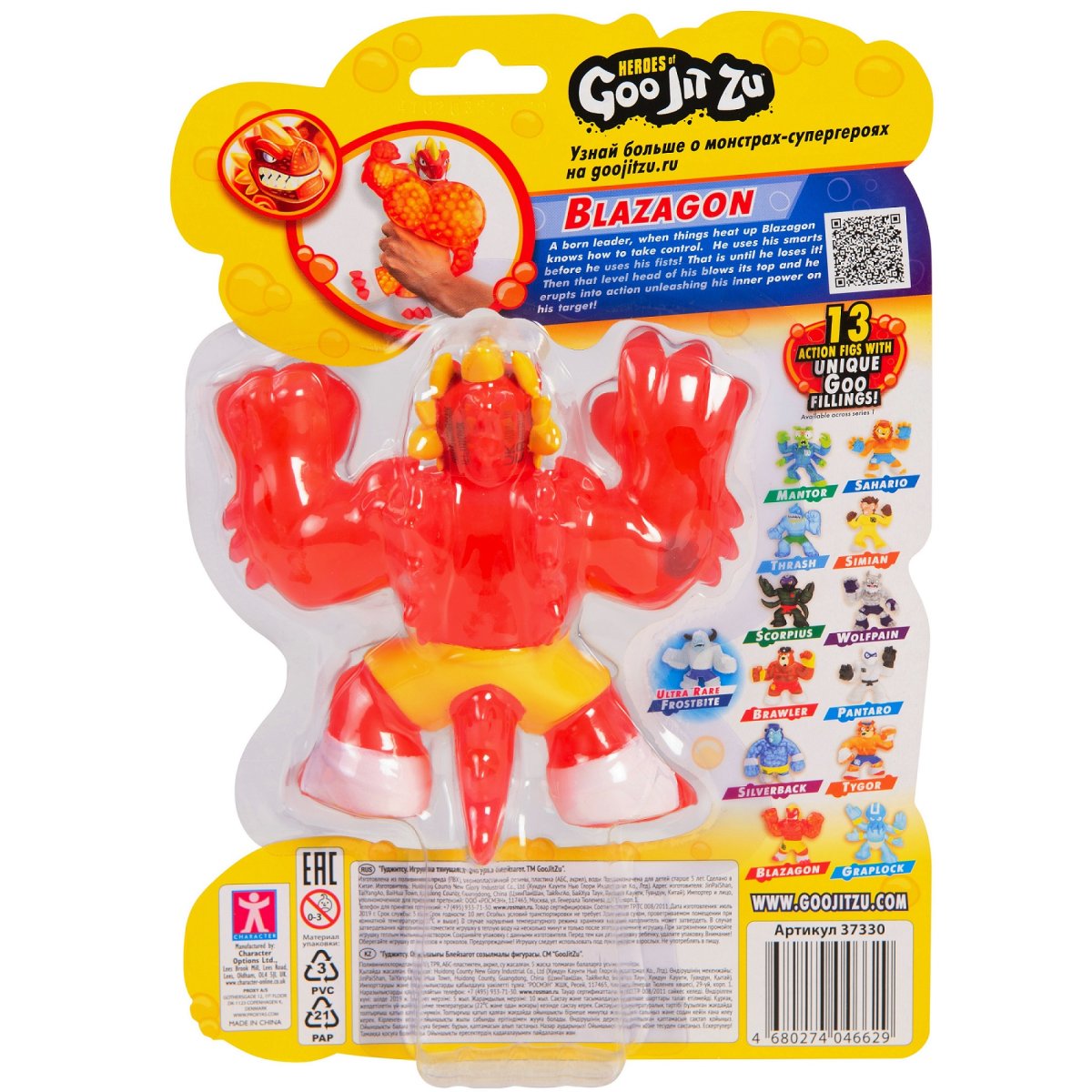 Гуджитсу блейзагот игрушка