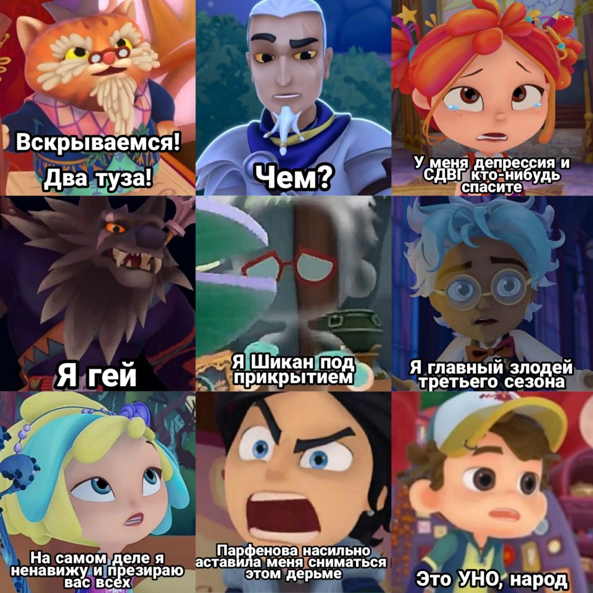 Сказочный патруль мультсериал