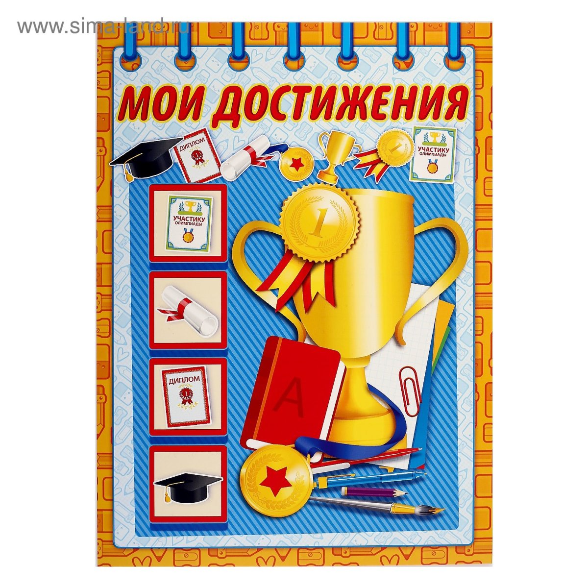 Наши достижения