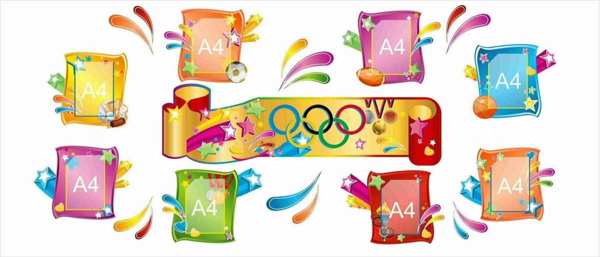 Наши достижения для классного