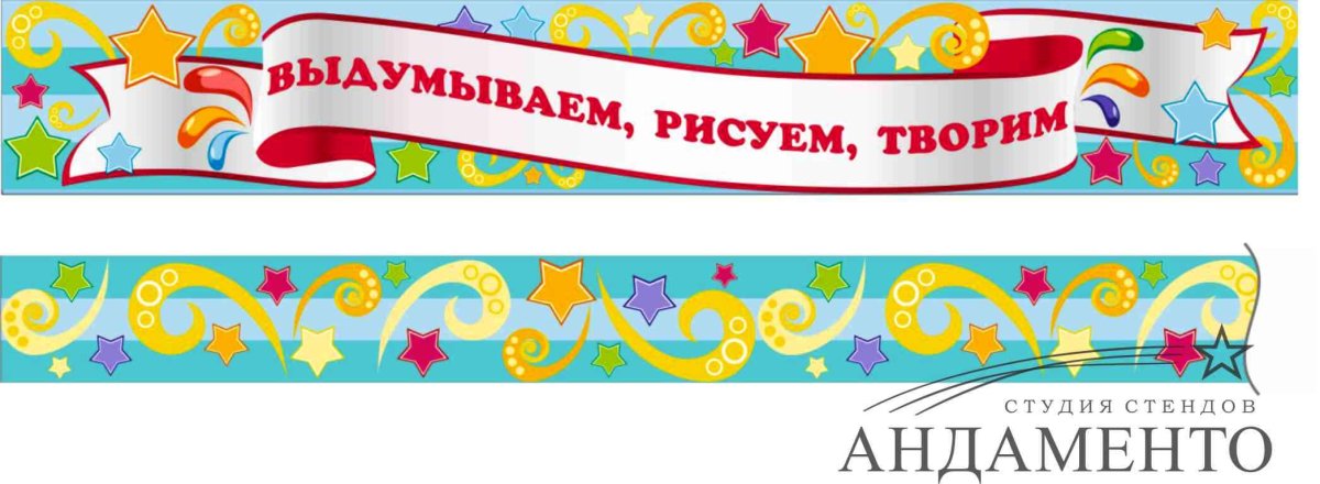 Спортивный стенд