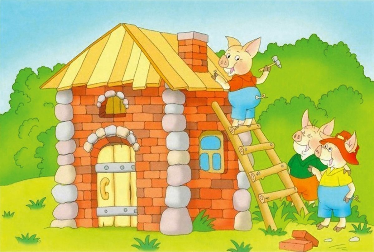 Три поросенка дом Наф Нафа