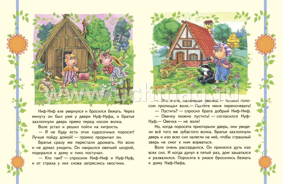 Домики трех поросят раскраска для детей