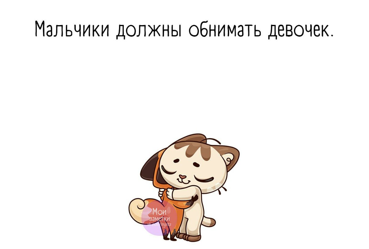 Почему молчишь