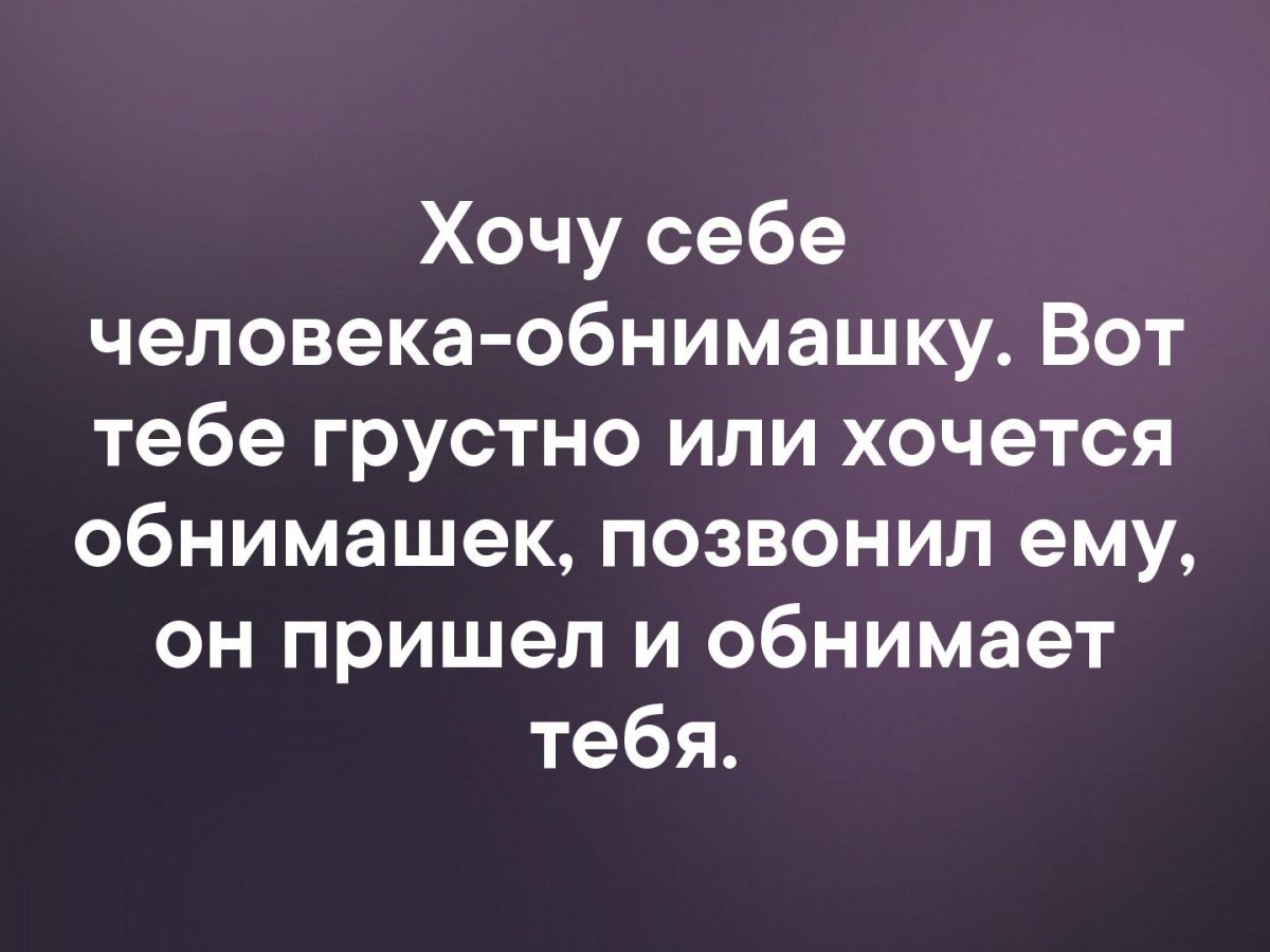 Самые долгие обнимашки