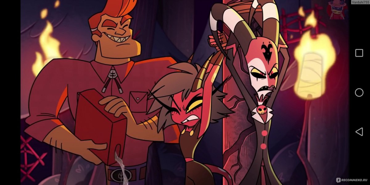 Адский босс 16+