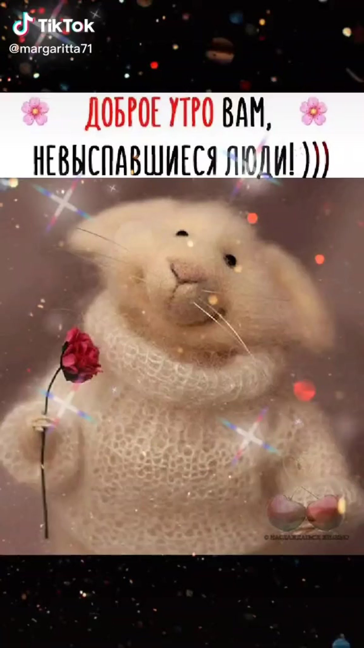 Доброе утро одевайтесь потеплее