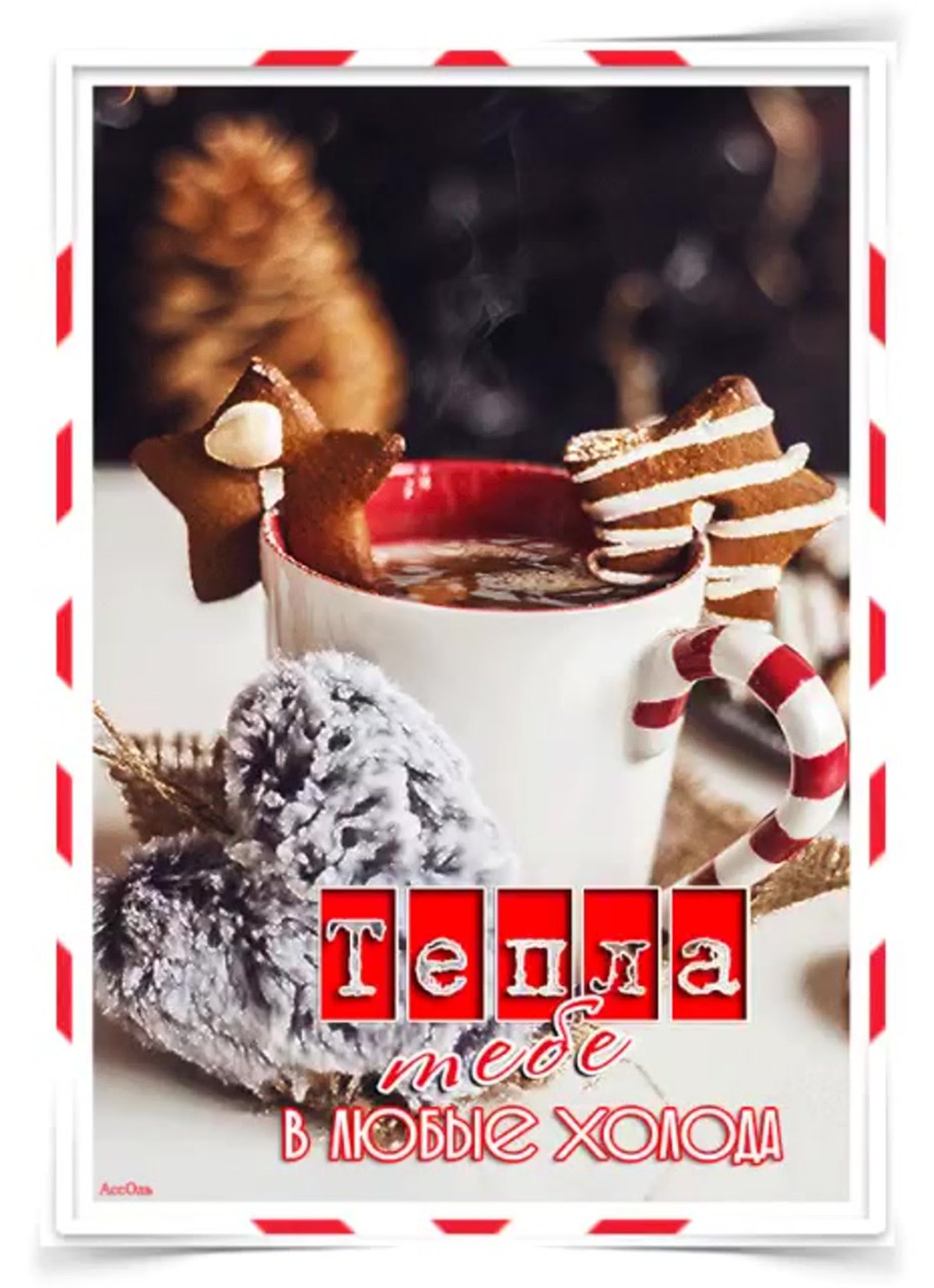 Доброе зимнее утро