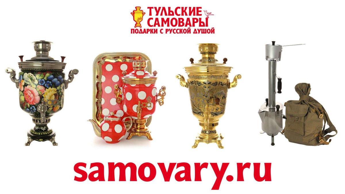 Тульский самовар Жар птица