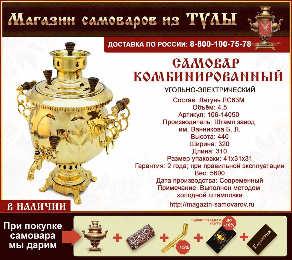 Самовар " 2б11" загугли