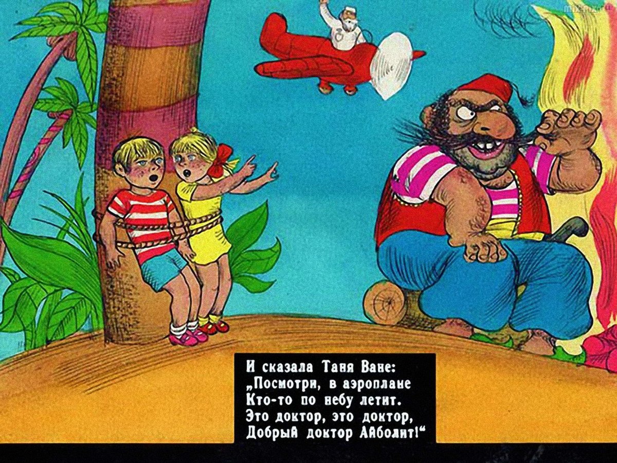 Бармалей Чуковский мультфильм