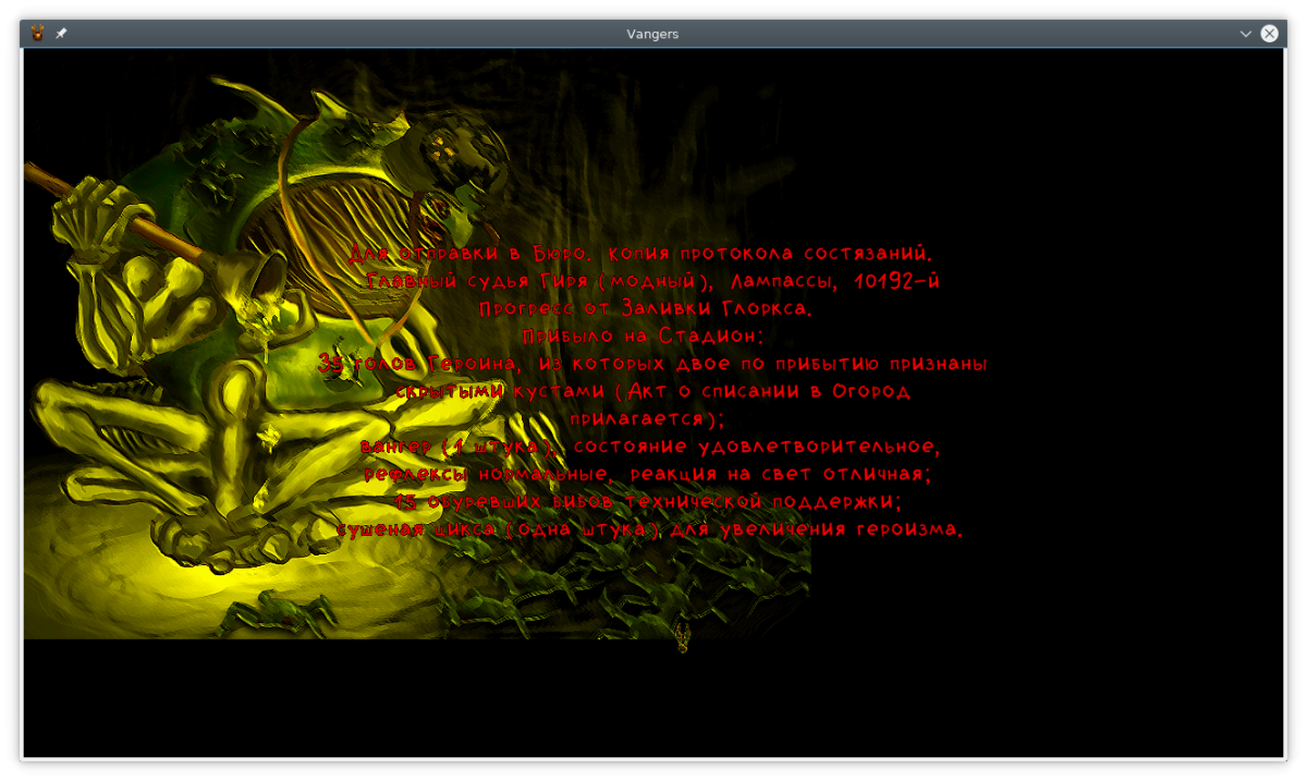 Vangers бибурат