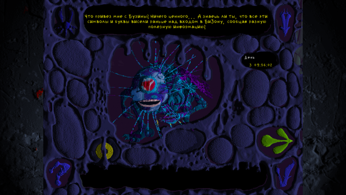 Цокотуха Вангеры