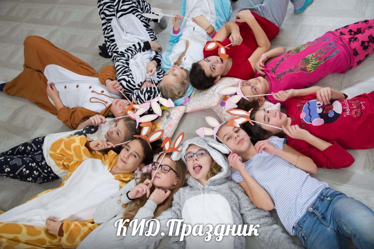 Детский праздник Пижамная вечеринка