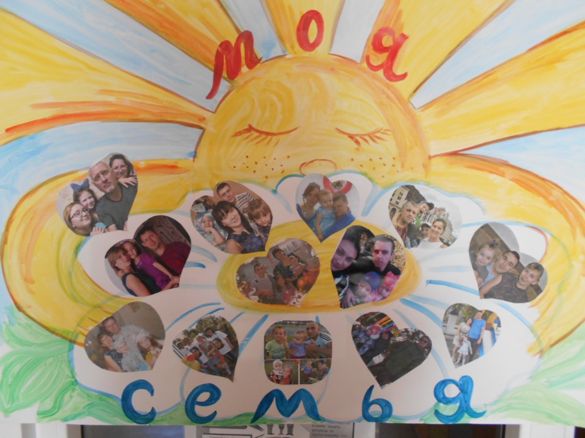 Конкурс плакатов моя семья