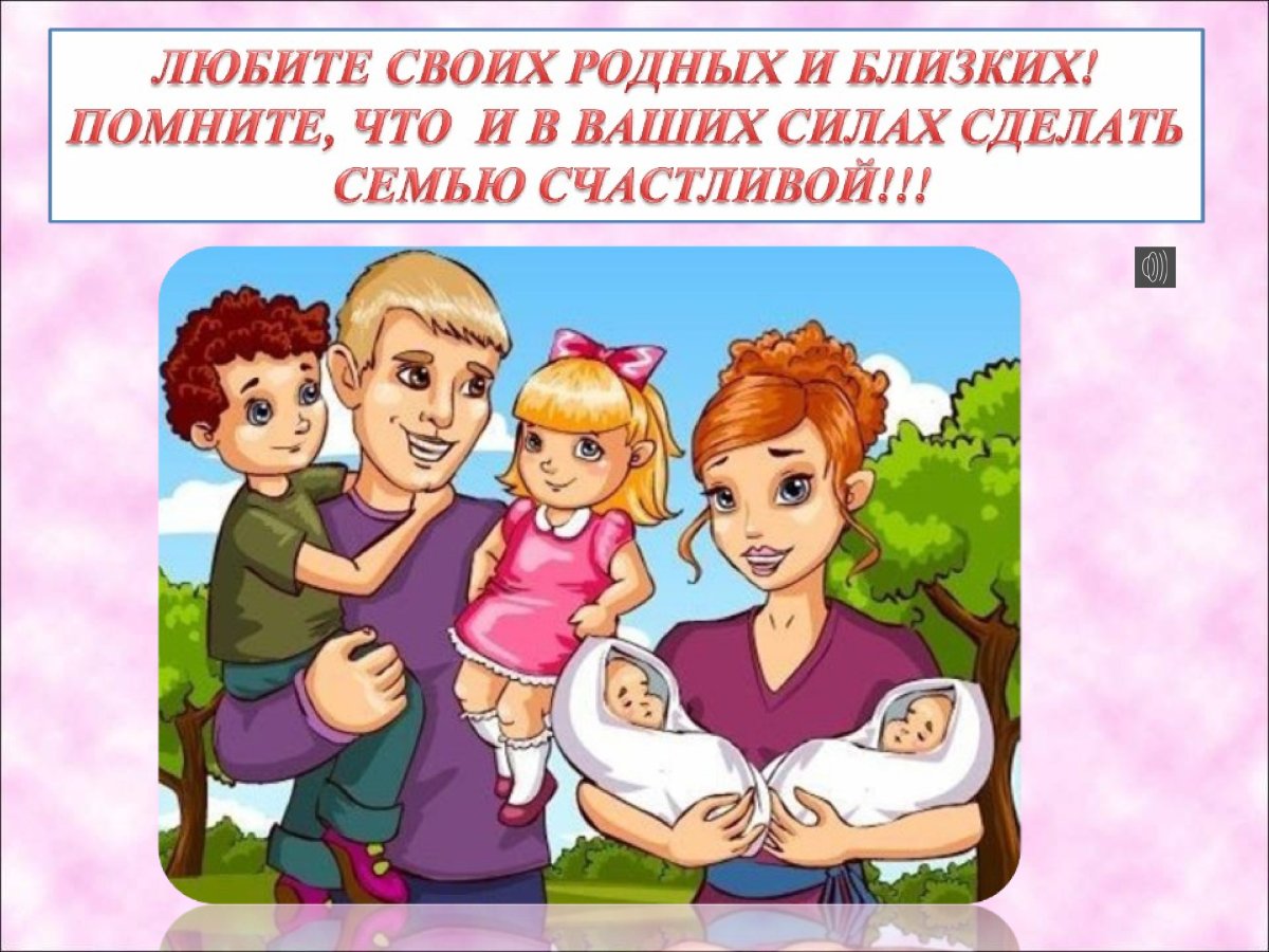 Семья презентация для детей