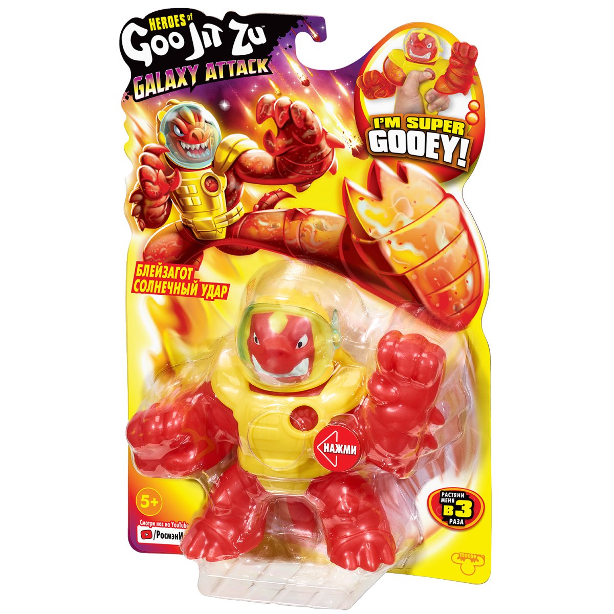 Игрушки гуджитсу Галактическая атака