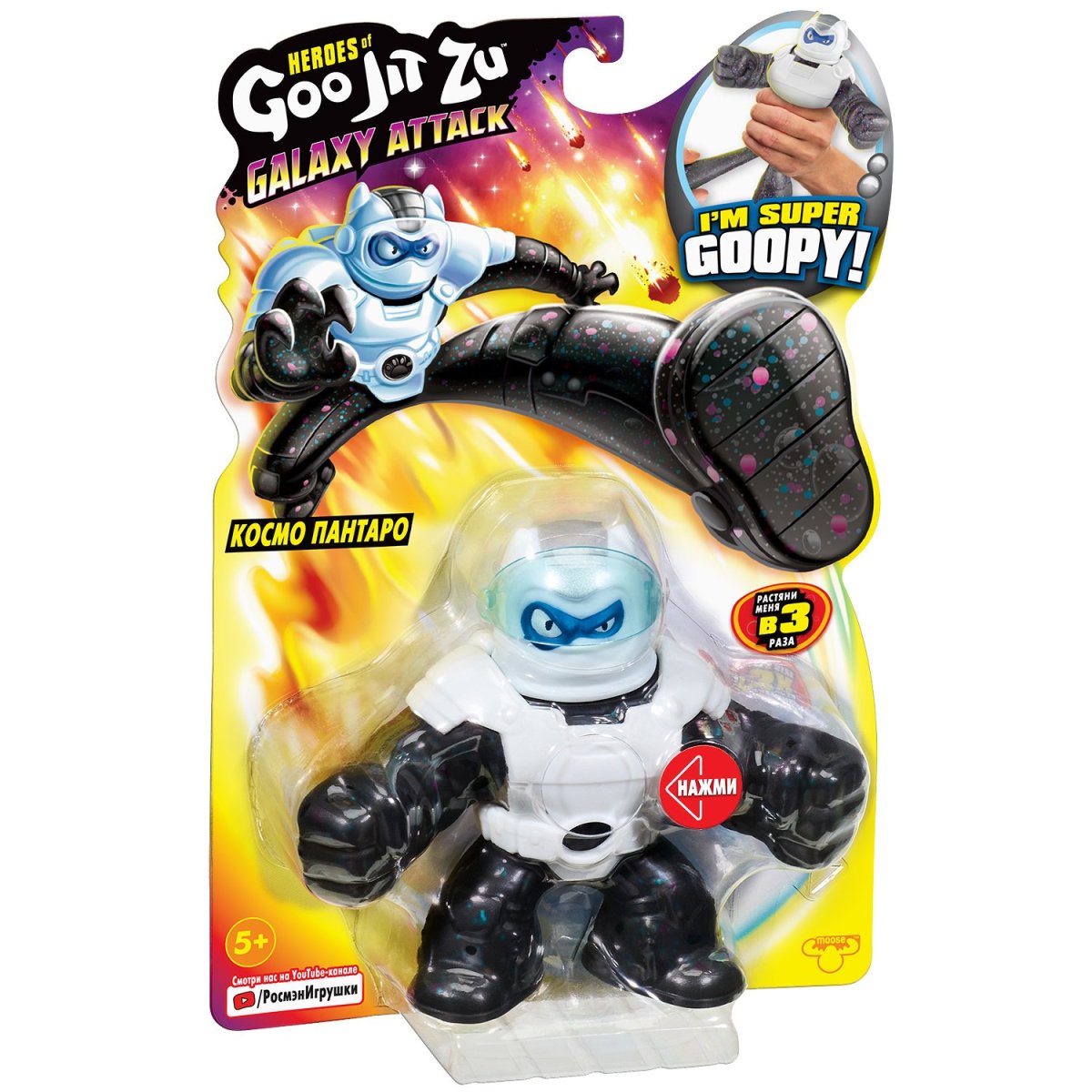 Герои гуджитсу Галактическая атака игрушки