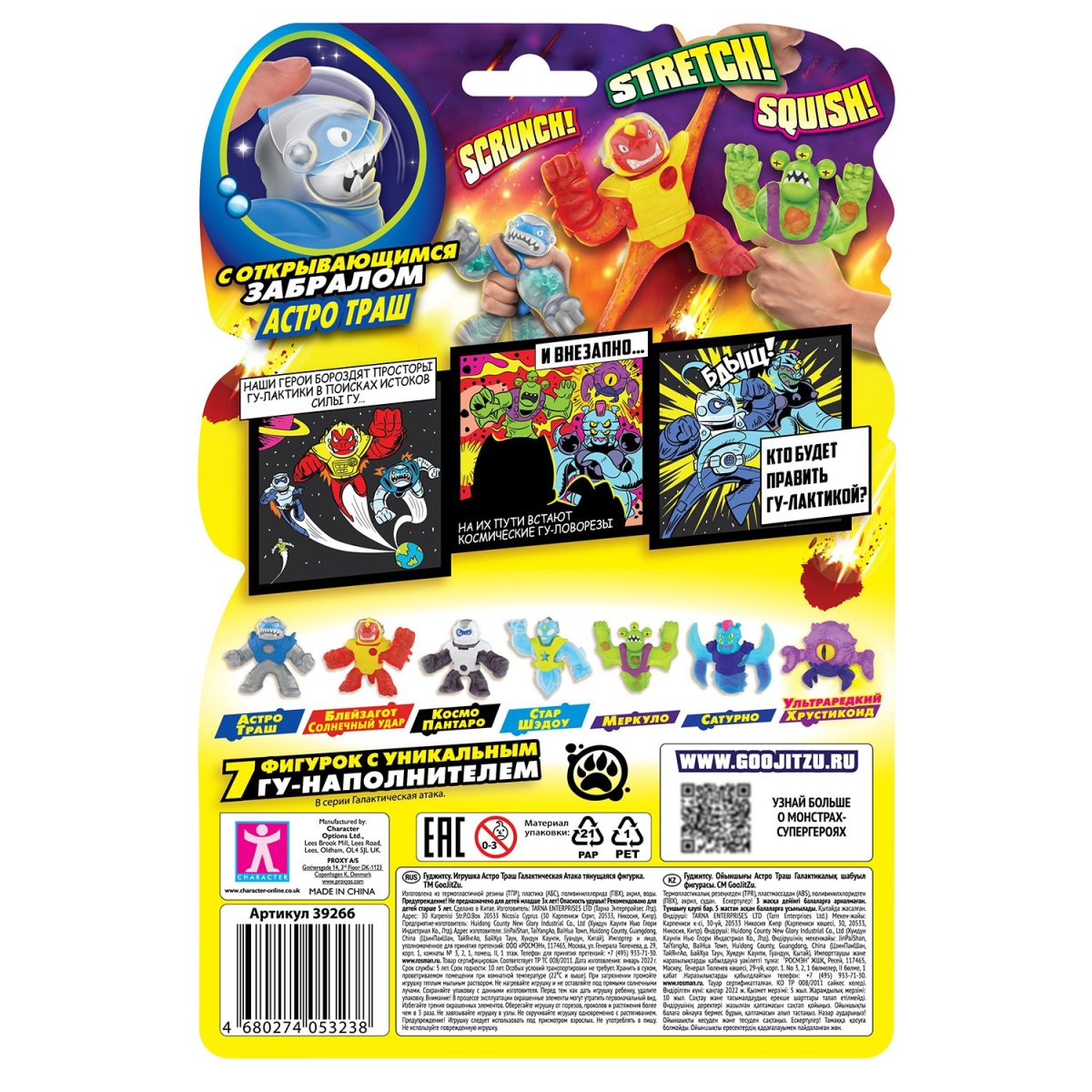 Goojitzu блейзагот Галактическая атака