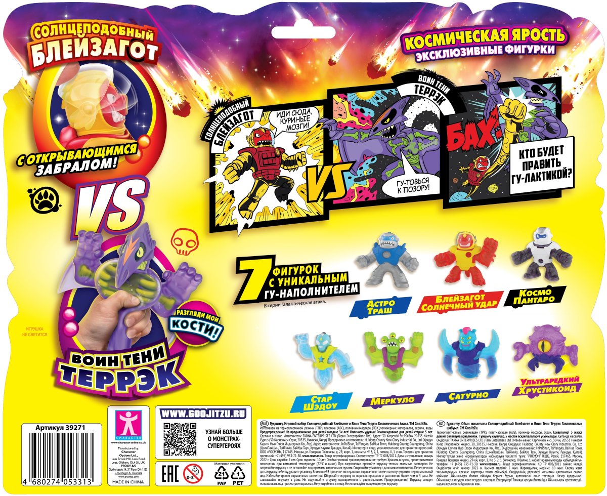Goojitzu игрушки Галактическая атака
