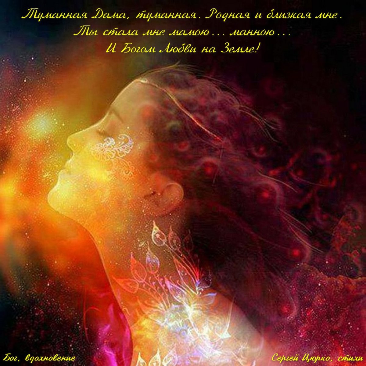 Свет внутри человека