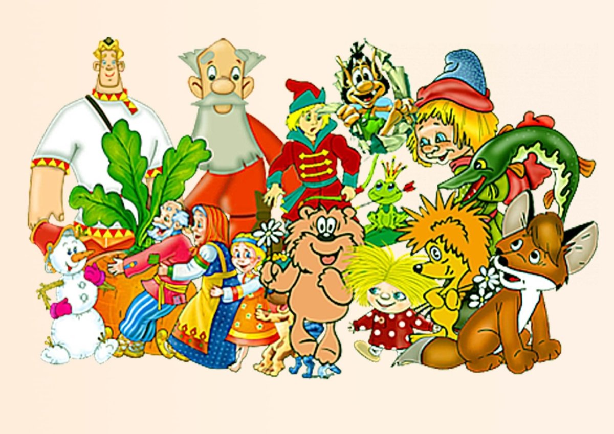 Персонажи сказок