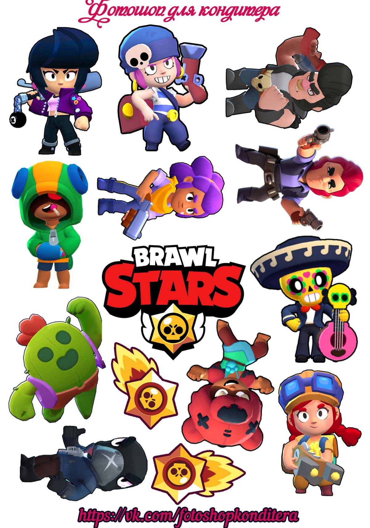 Браво старс шрифт для фотошопа