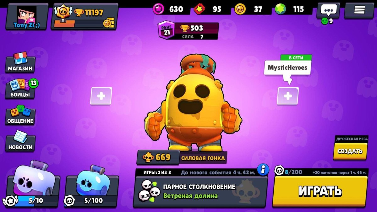 Brawl Stars логотип
