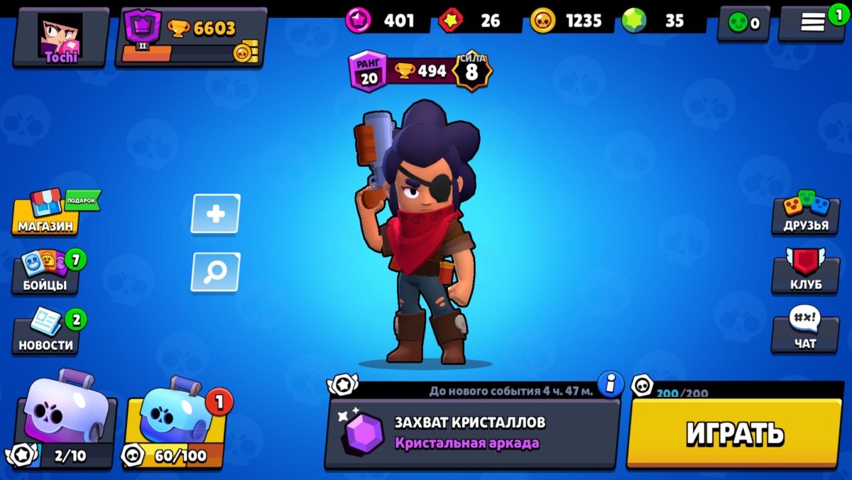 Brawl Stars игроки легендарные