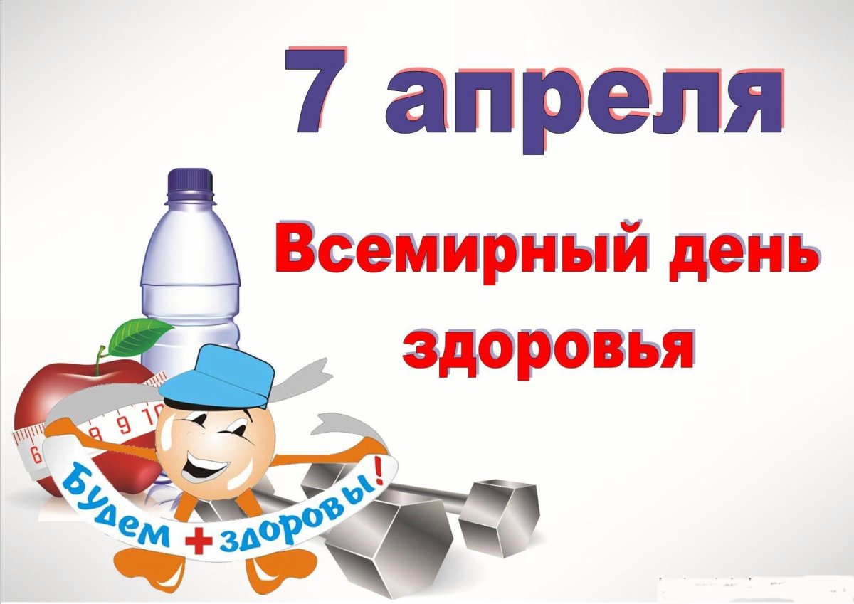 День физкультурника