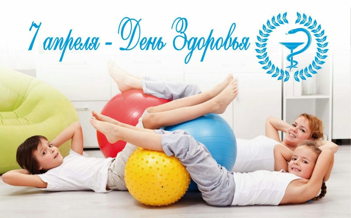 Рисунок на день здоровья