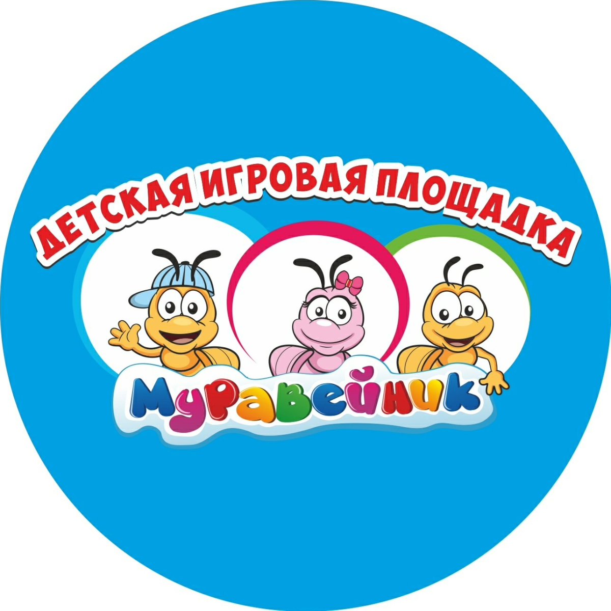 Муравейник на белом фоне