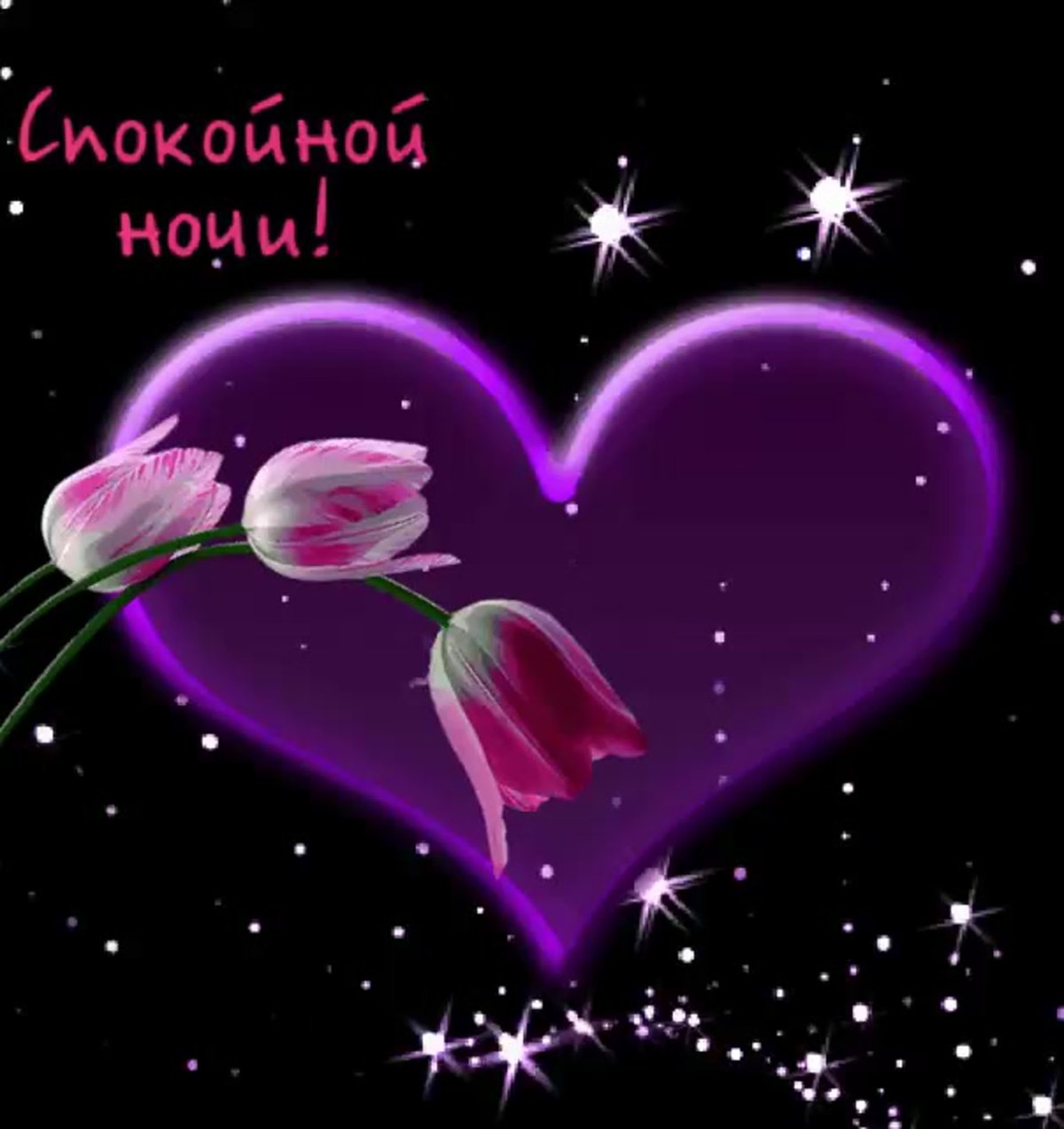 Спокойной ночи Бегемотик