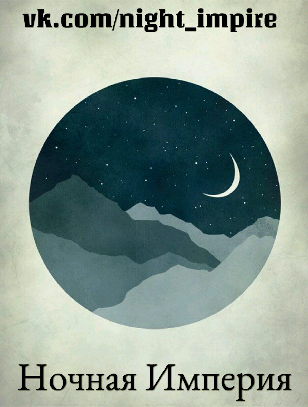 Спокойной ночи необычное