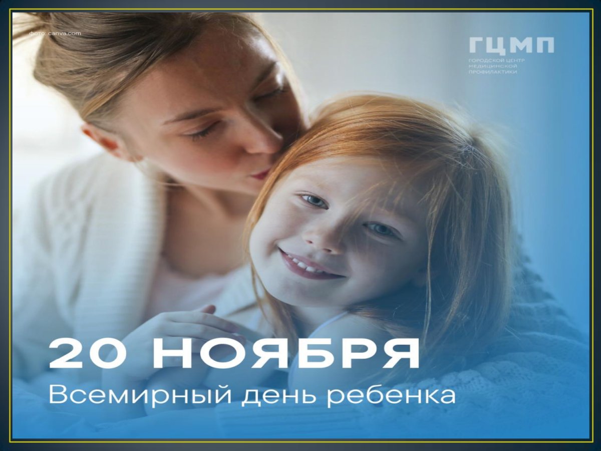 Международный день защиты детей