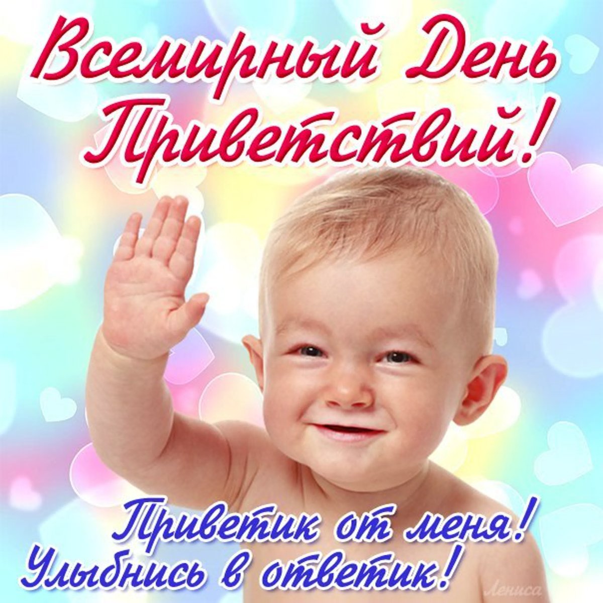 С днем защиты детей поздравление